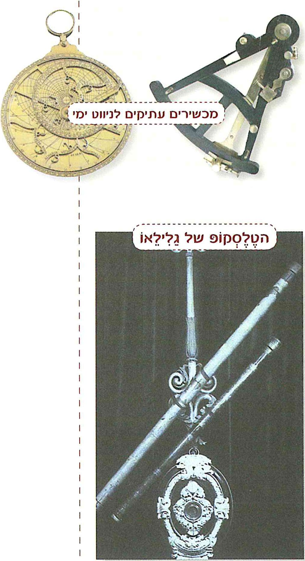 (בספר תמונות)